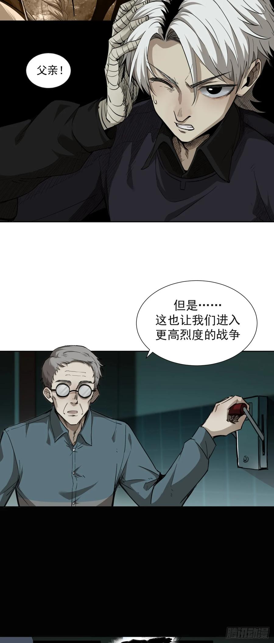《泰拉战纪》启程 第19页