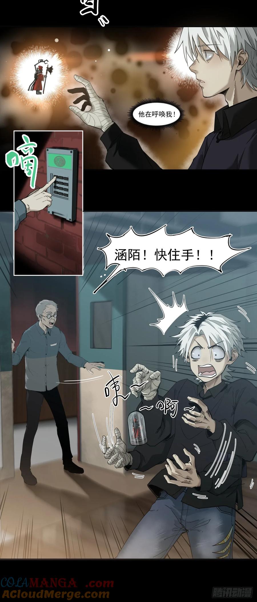 《泰拉战纪》启程 第12页