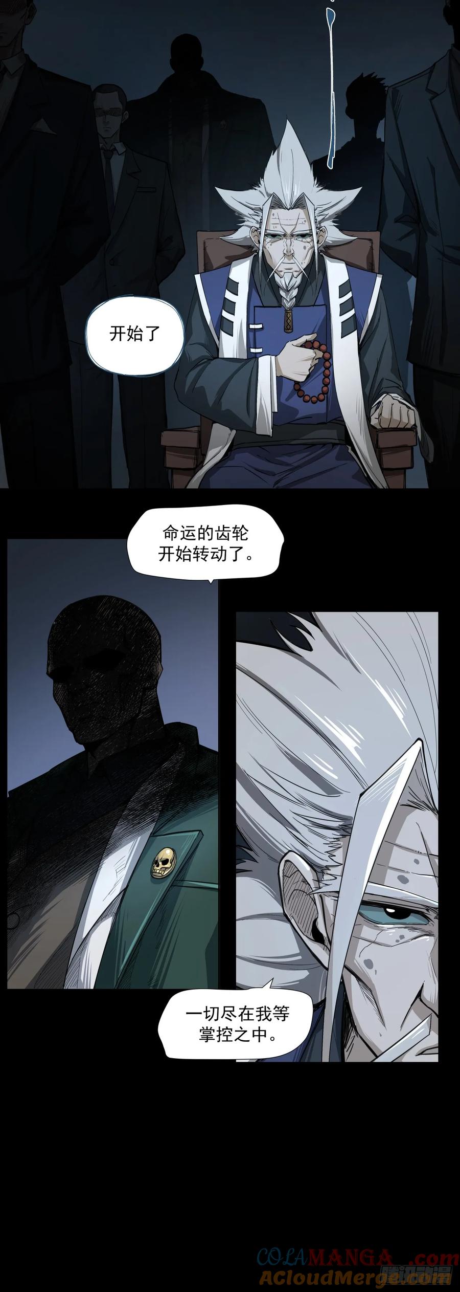 《泰拉战纪》启程 第10页