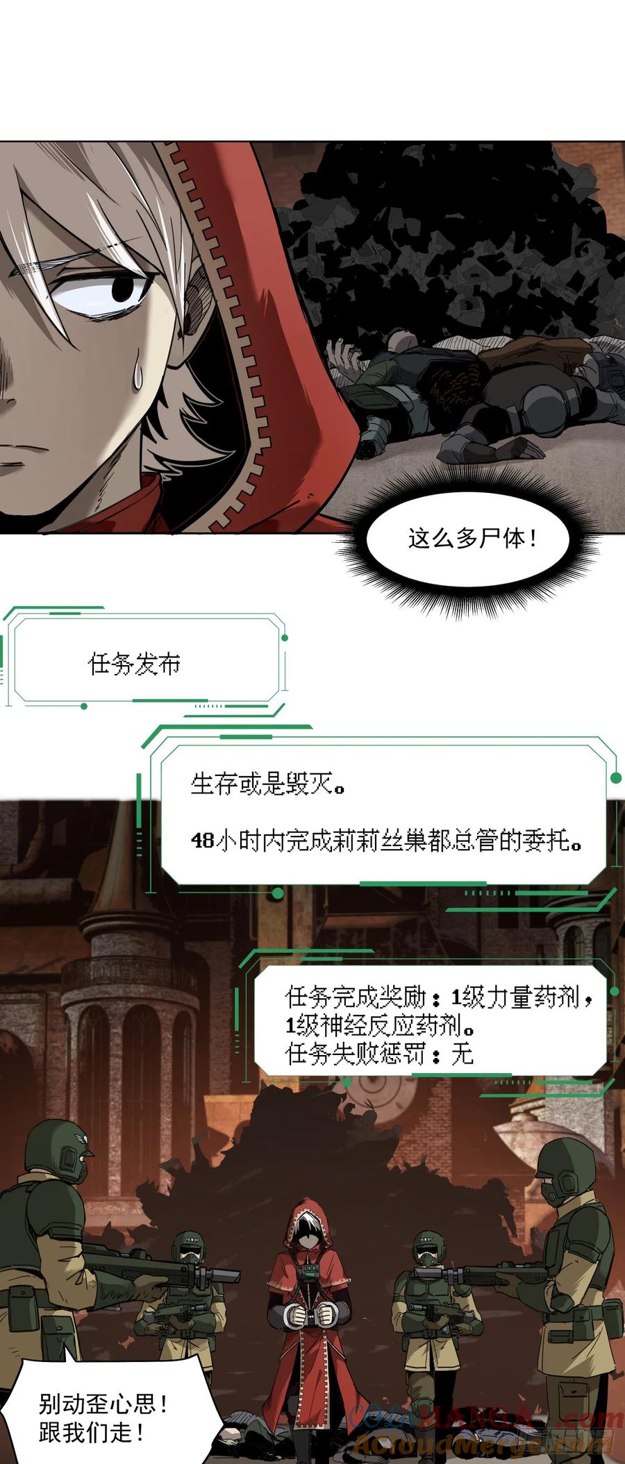 《泰拉战纪》娃娃 第3页