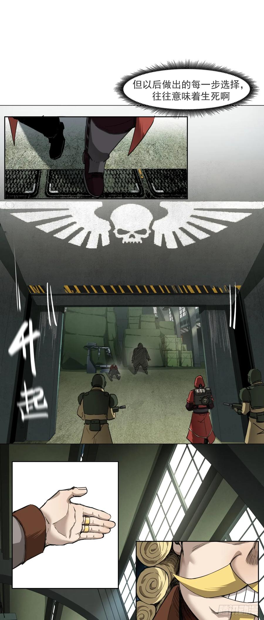 《泰拉战纪》娃娃 第6页