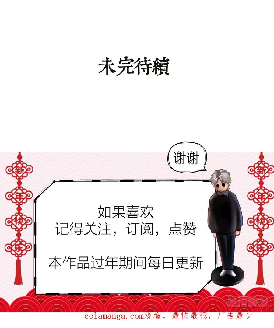 《泰拉战纪》娃娃 第32页