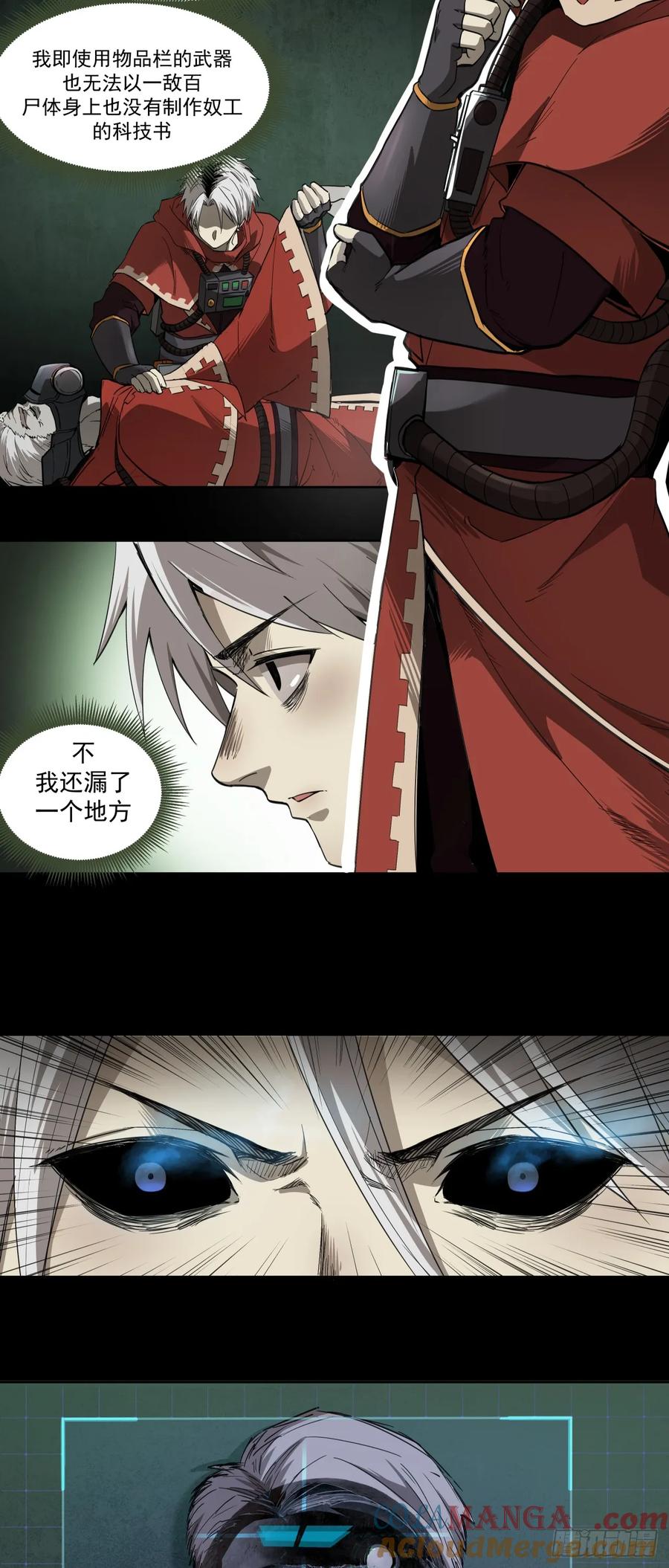 《泰拉战纪》娃娃 第29页