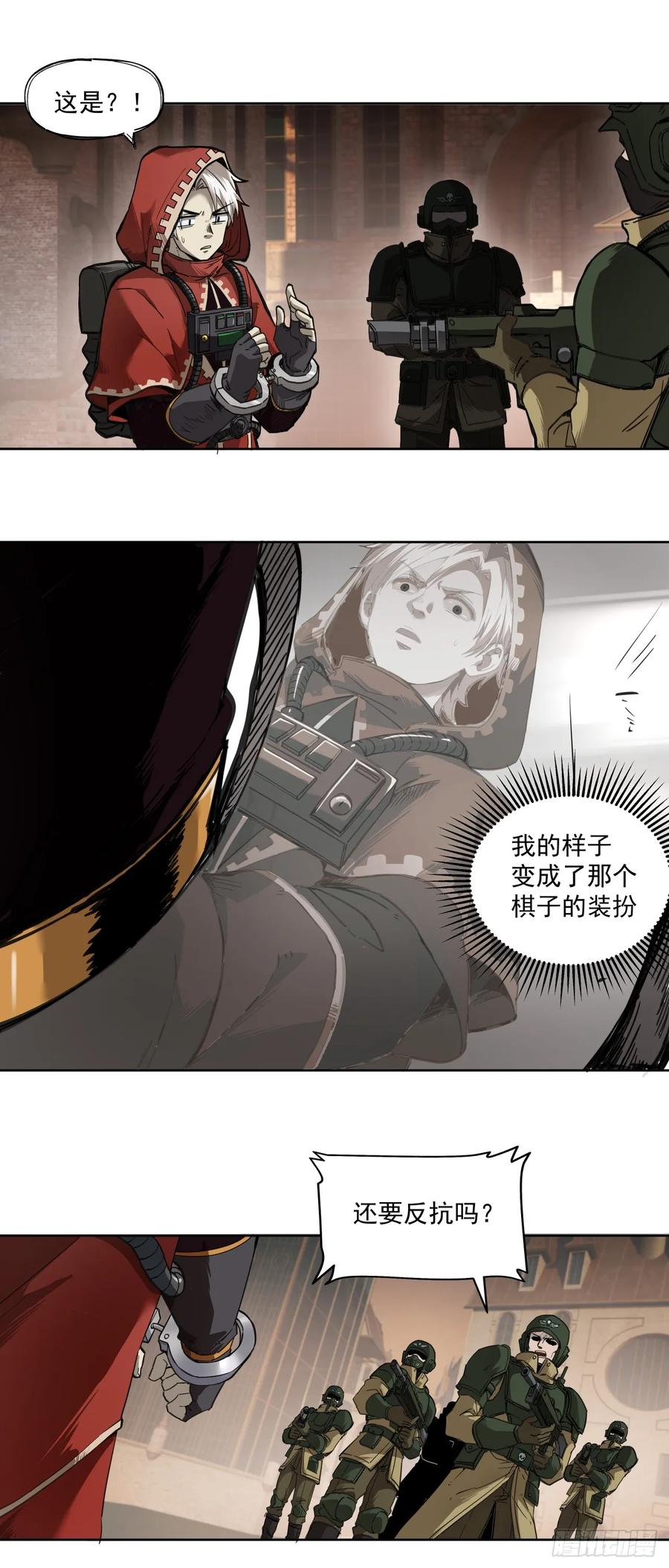 《泰拉战纪》娃娃 第2页