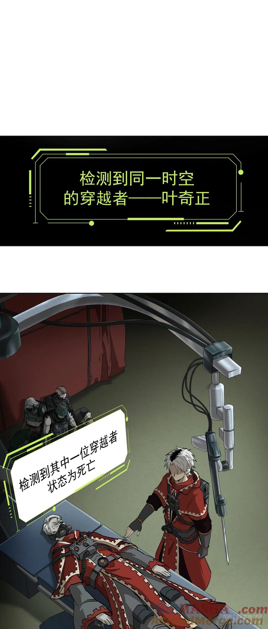《泰拉战纪》娃娃 第25页