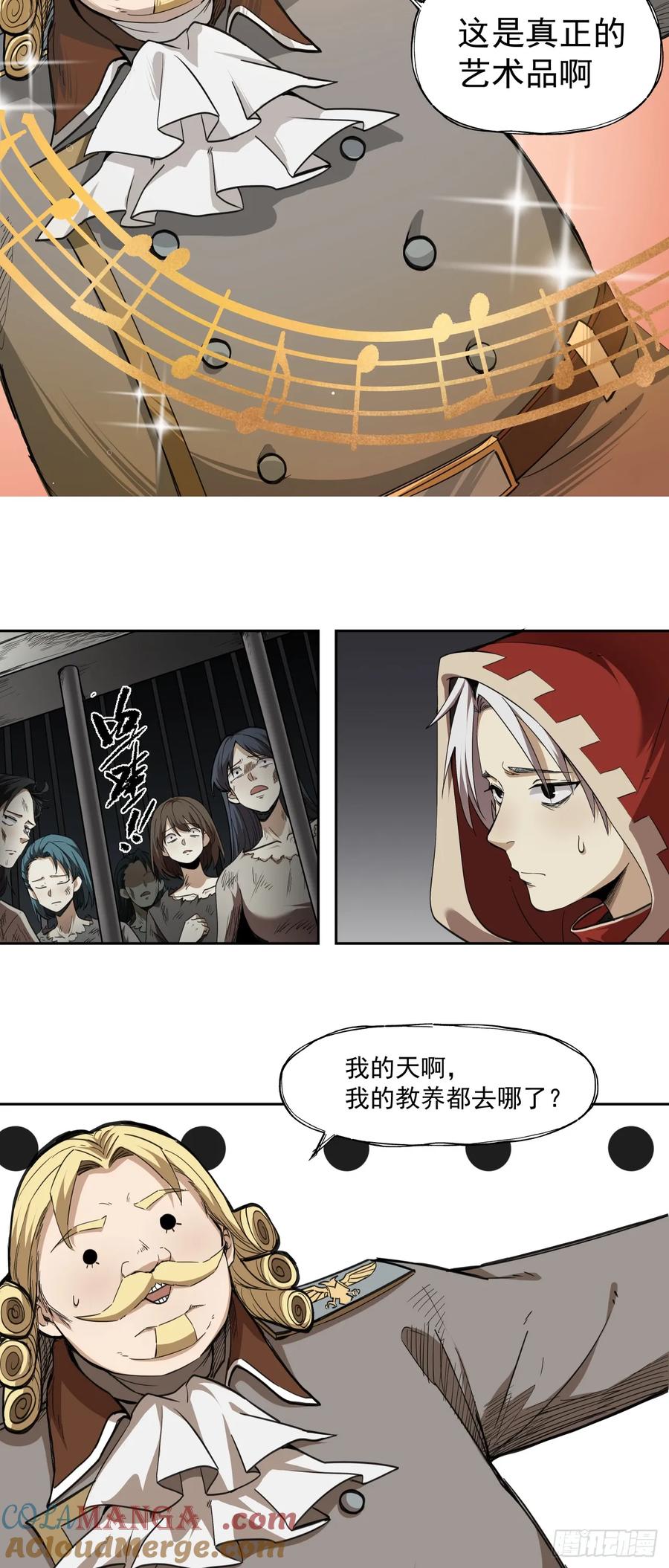 《泰拉战纪》娃娃 第15页