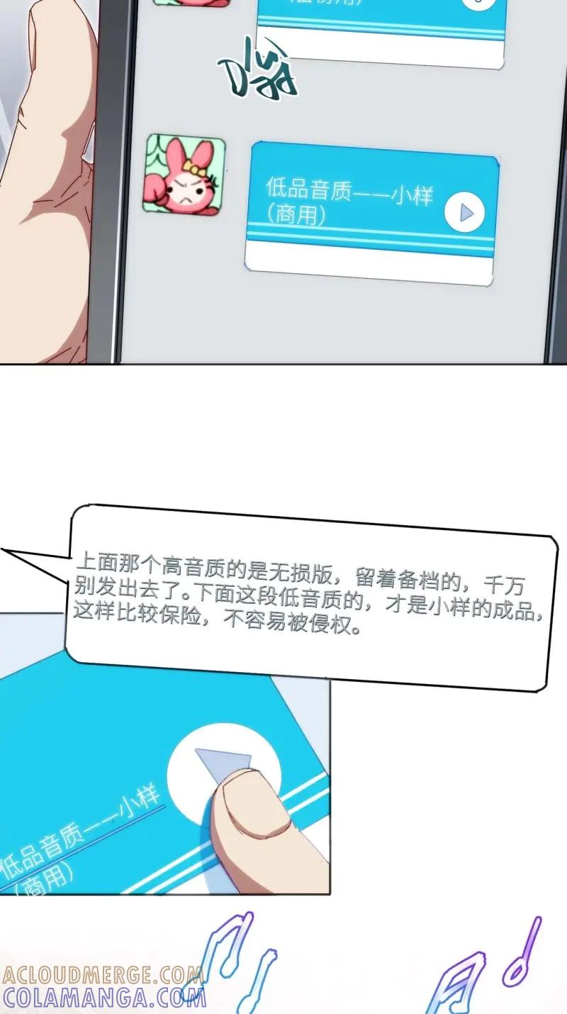《我真没想当救世主啊！》第19话 18.钟蕾，你太可怕了！ 第21页