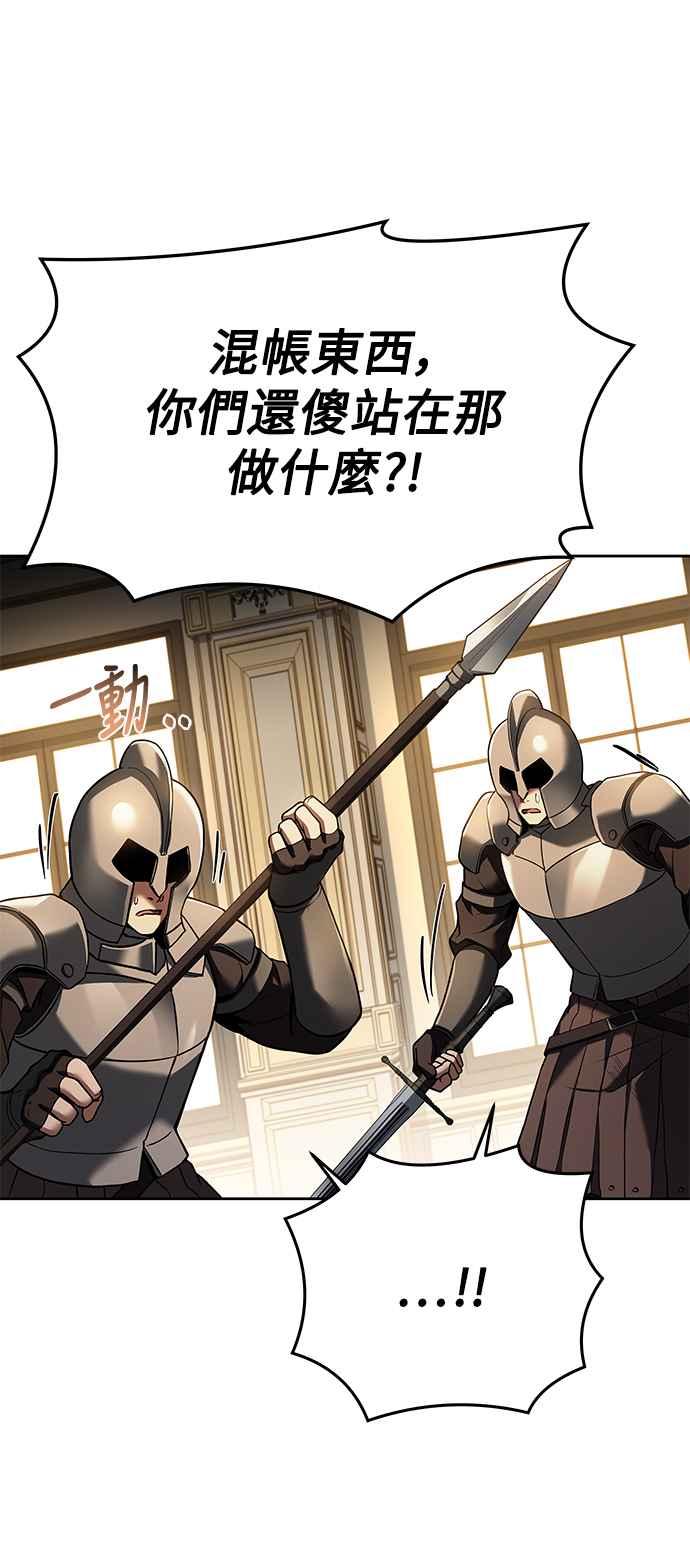 《异世界的美味魔法》第24话 第20页