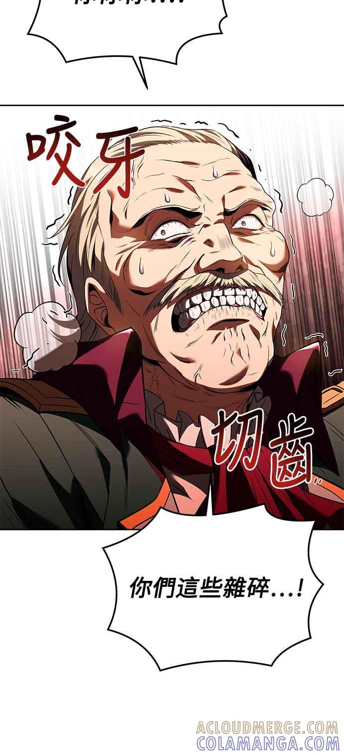《异世界的美味魔法》第24话 第19页