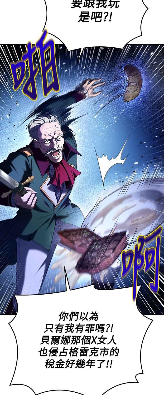 《异世界的美味魔法》第24话 第15页