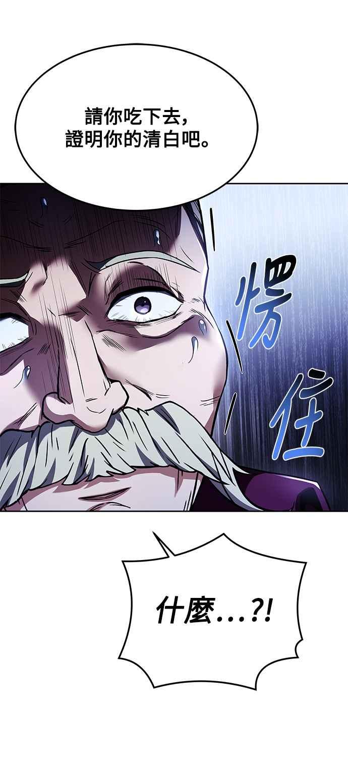 《异世界的美味魔法》第24话 第12页