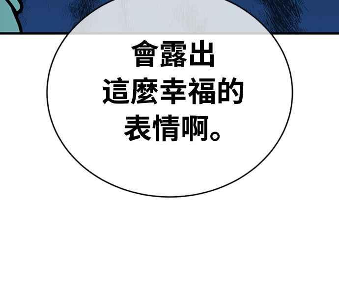 《黄金守门员》第33话 对你的轻蔑与嘲弄(3) 第6页