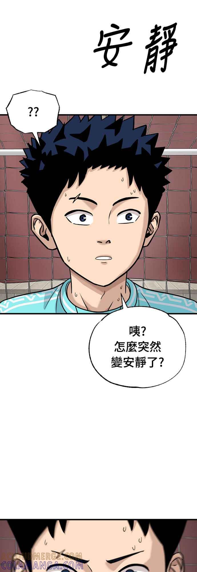《黄金守门员》第33话 对你的轻蔑与嘲弄(3) 第10页