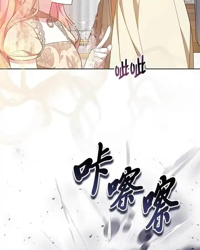 《宝贝龙太子妃驯服疯子》35.照顾皇太子 第39页