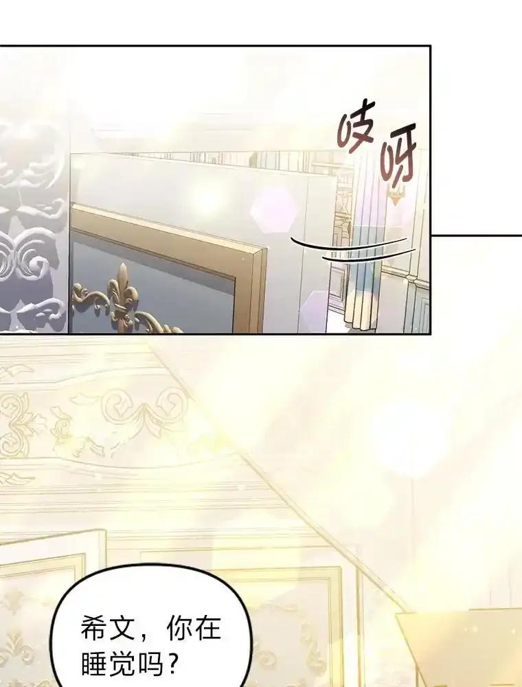 《宝贝龙太子妃驯服疯子》35.照顾皇太子 第76页