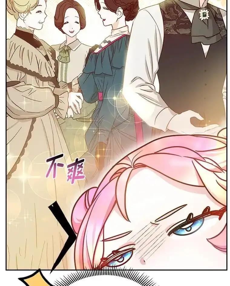 《宝贝龙太子妃驯服疯子》35.照顾皇太子 第108页