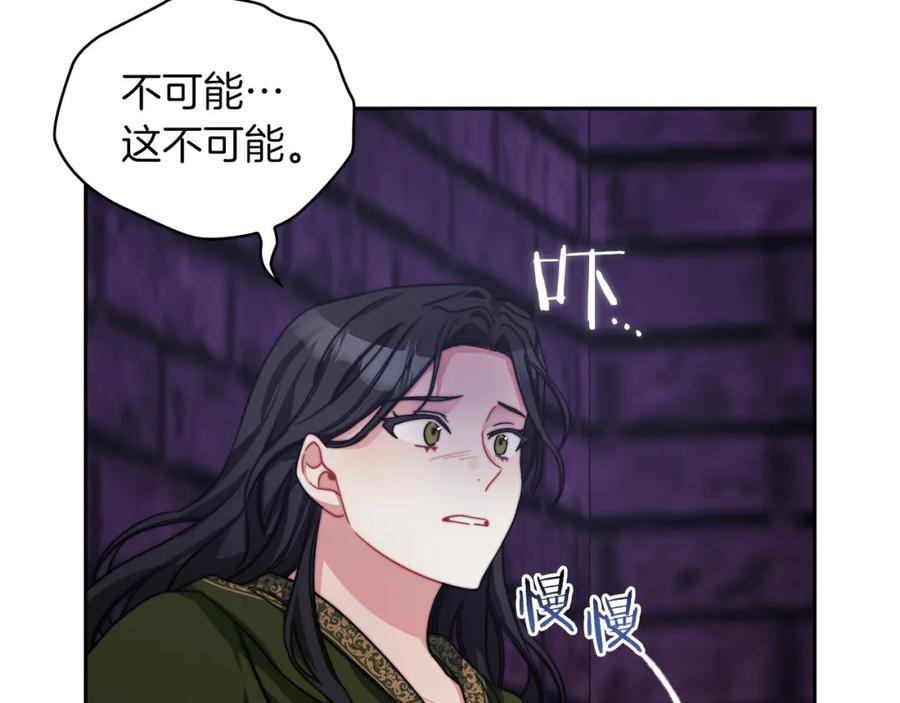 《以使者之名》第34话 异端审问官 第134页