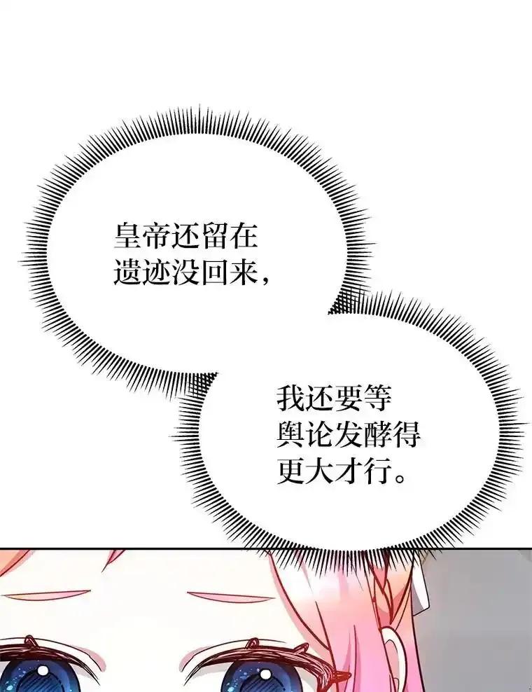 《宝贝龙太子妃驯服疯子》35.照顾皇太子 第60页