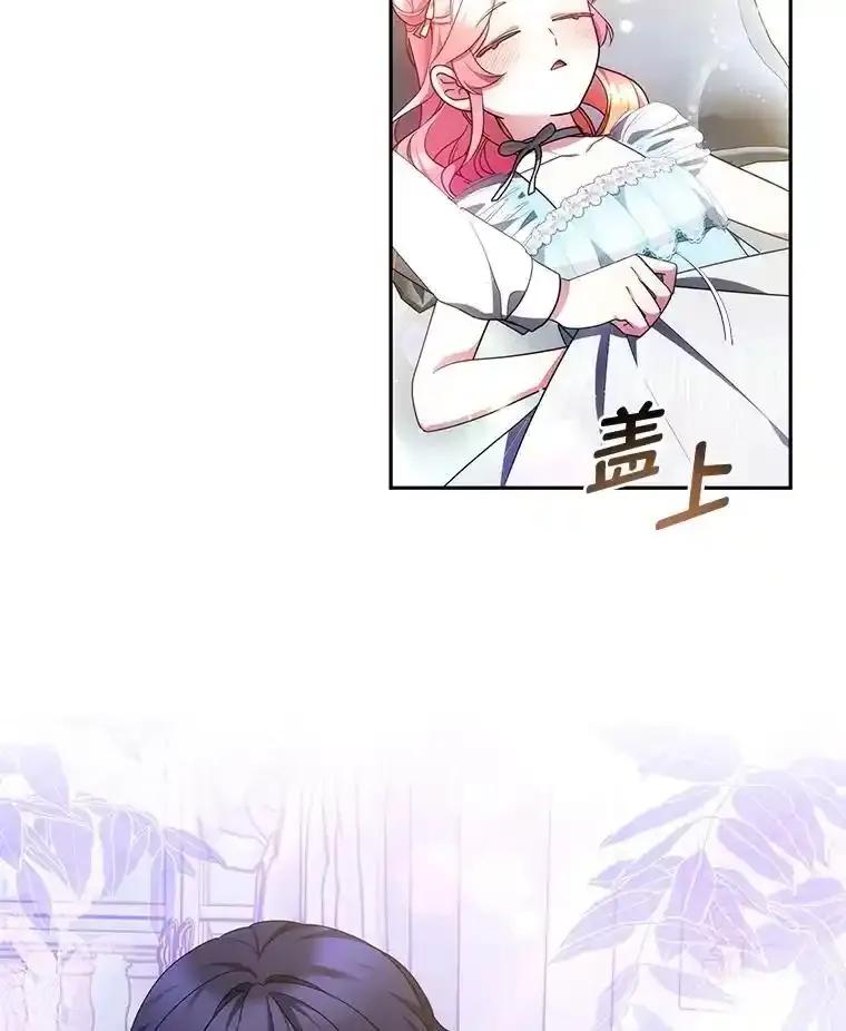 《宝贝龙太子妃驯服疯子》35.照顾皇太子 第126页