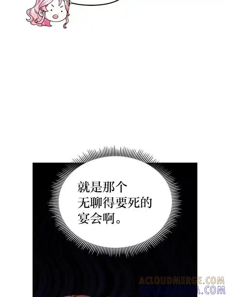 《宝贝龙太子妃驯服疯子》35.照顾皇太子 第105页