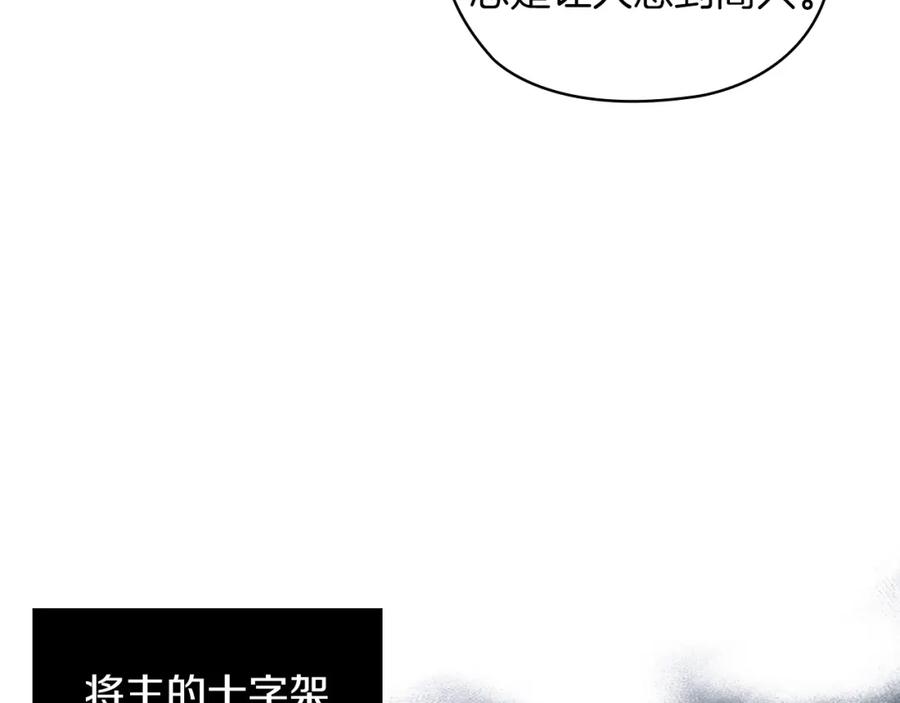 《以使者之名》第34话 异端审问官 第140页