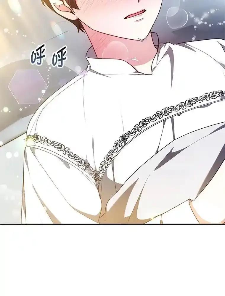 《宝贝龙太子妃驯服疯子》35.照顾皇太子 第82页