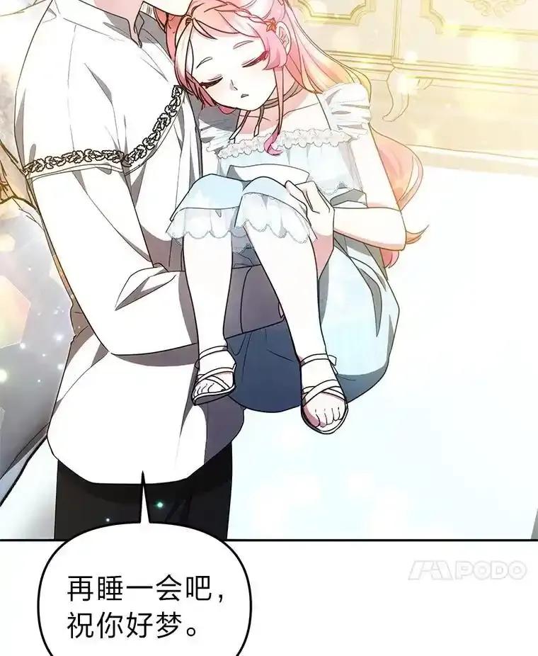 《宝贝龙太子妃驯服疯子》35.照顾皇太子 第124页