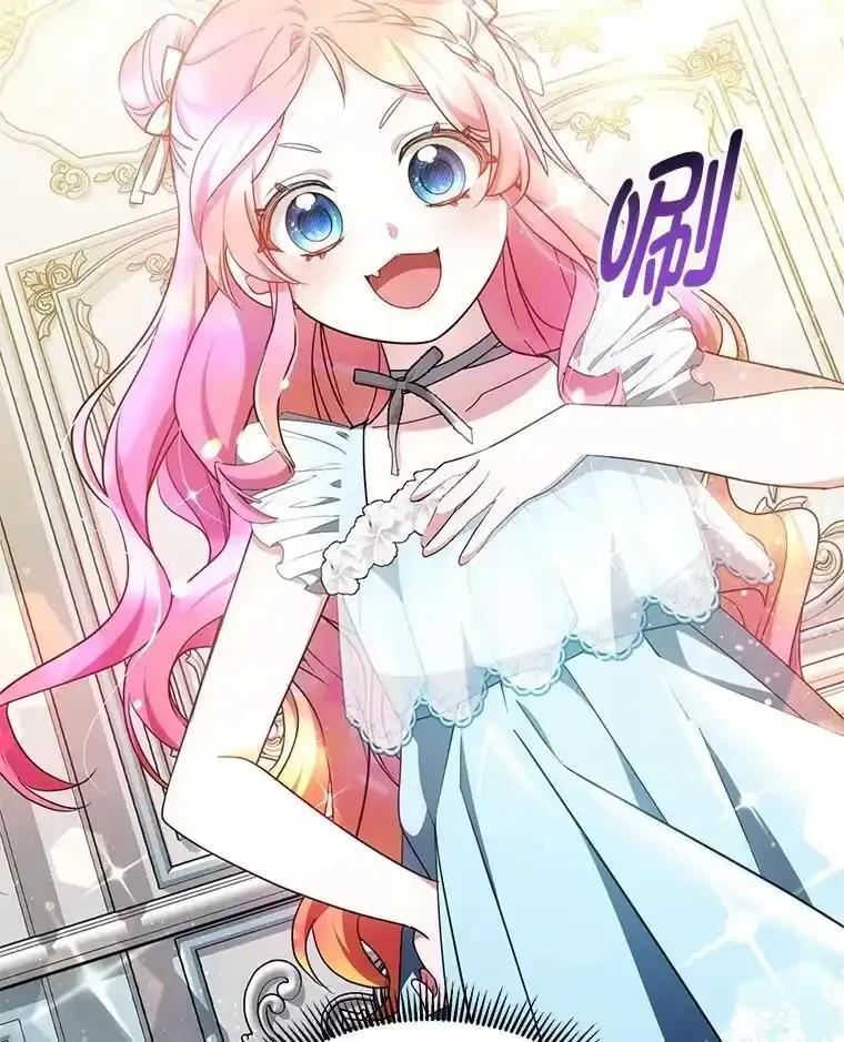 《宝贝龙太子妃驯服疯子》35.照顾皇太子 第91页