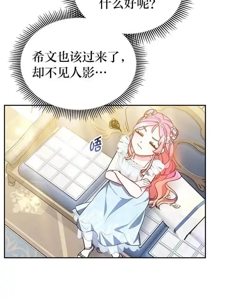 《宝贝龙太子妃驯服疯子》35.照顾皇太子 第62页