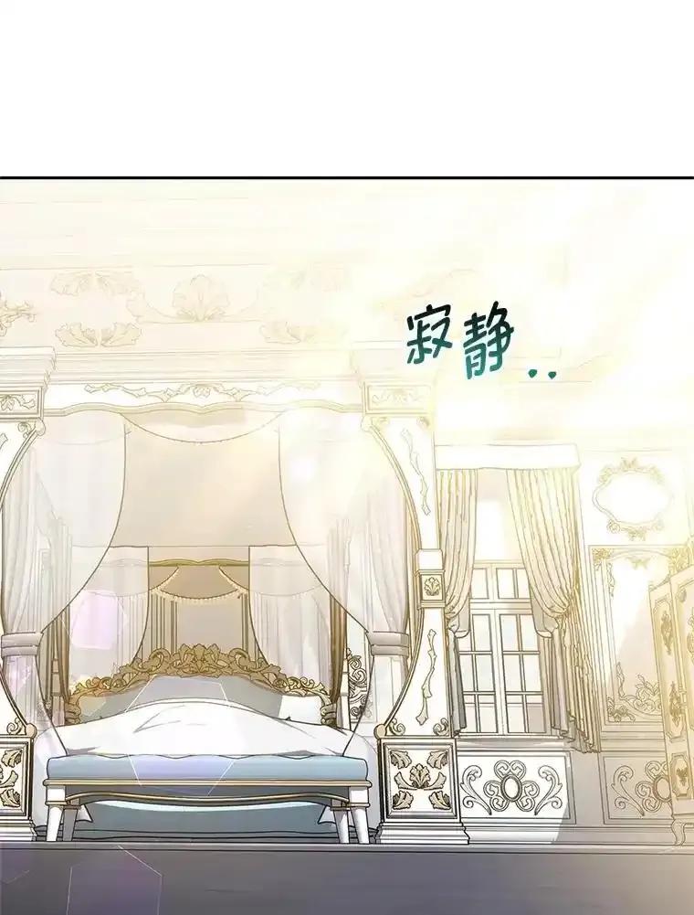 《宝贝龙太子妃驯服疯子》35.照顾皇太子 第78页