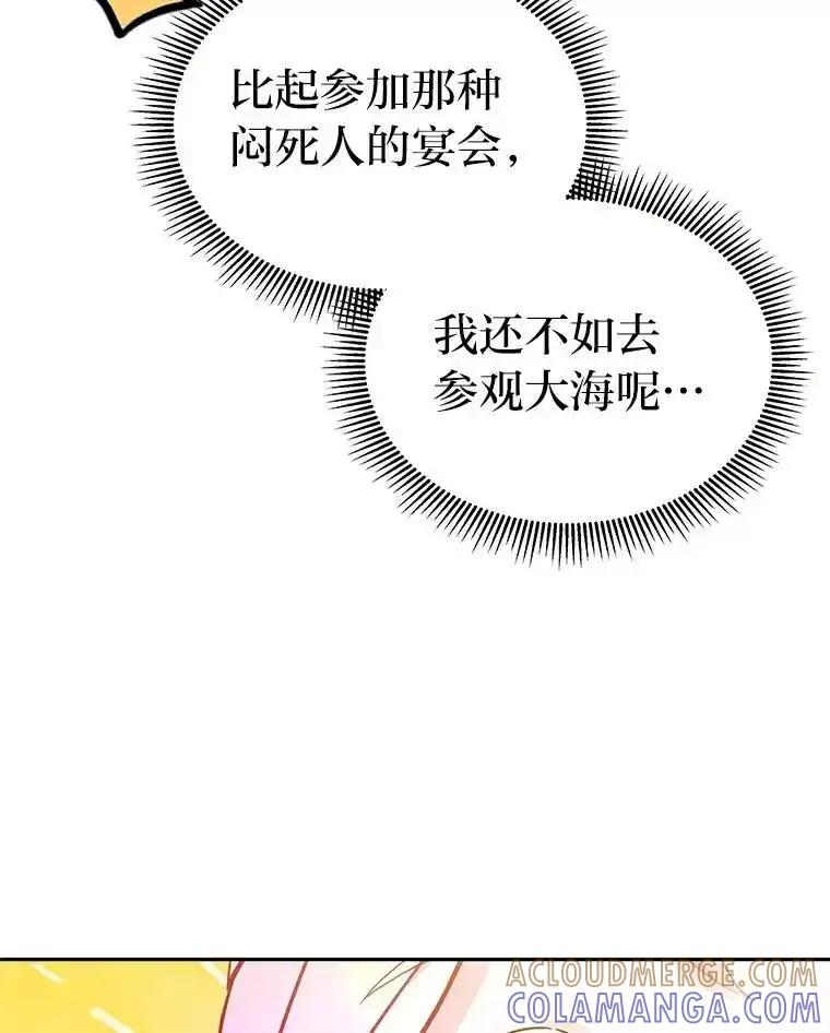 《宝贝龙太子妃驯服疯子》35.照顾皇太子 第109页