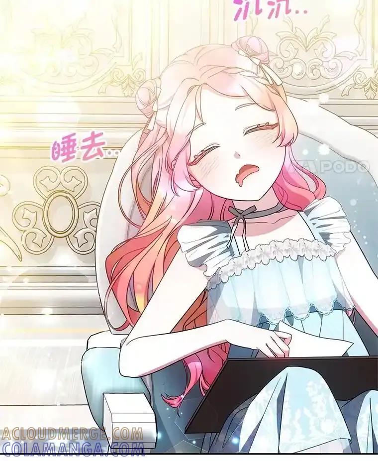 《宝贝龙太子妃驯服疯子》35.照顾皇太子 第121页