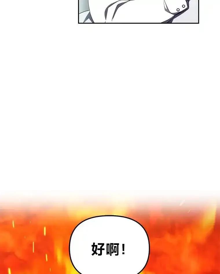 《宝贝龙太子妃驯服疯子》35.照顾皇太子 第116页