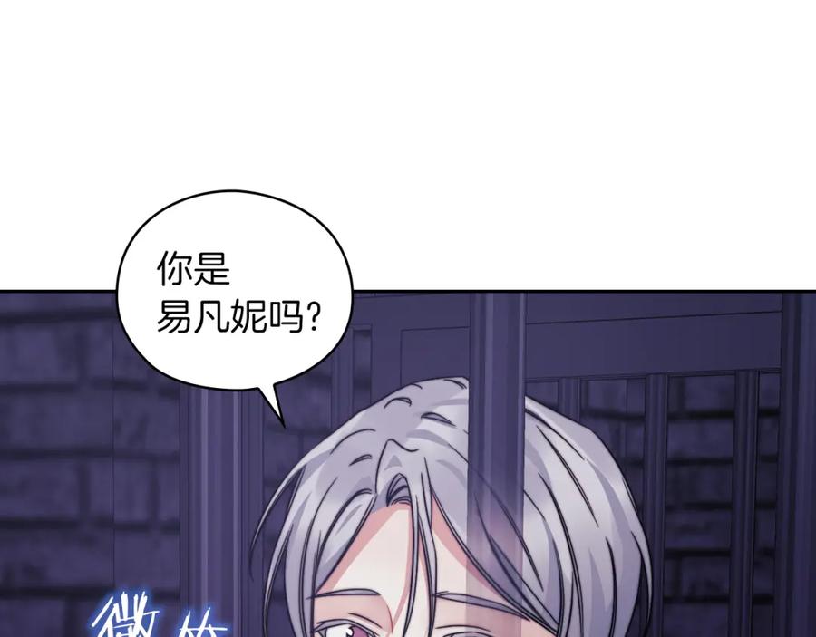 《以使者之名》第34话 异端审问官 第136页