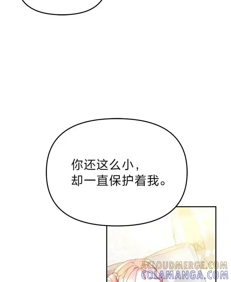 《宝贝龙太子妃驯服疯子》35.照顾皇太子 第125页