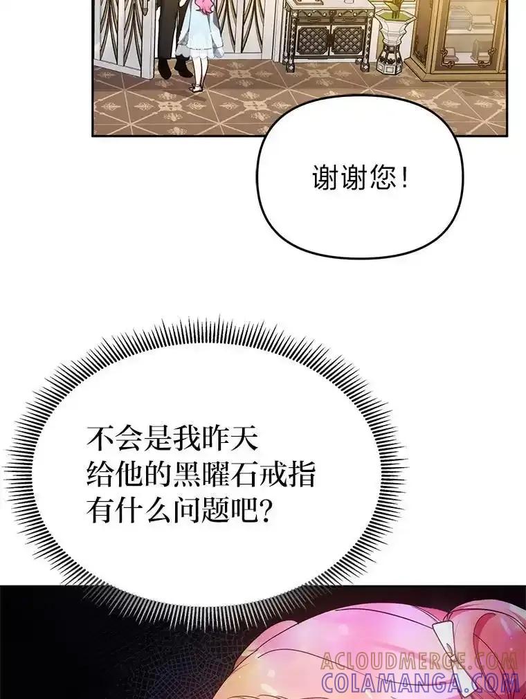 《宝贝龙太子妃驯服疯子》35.照顾皇太子 第73页
