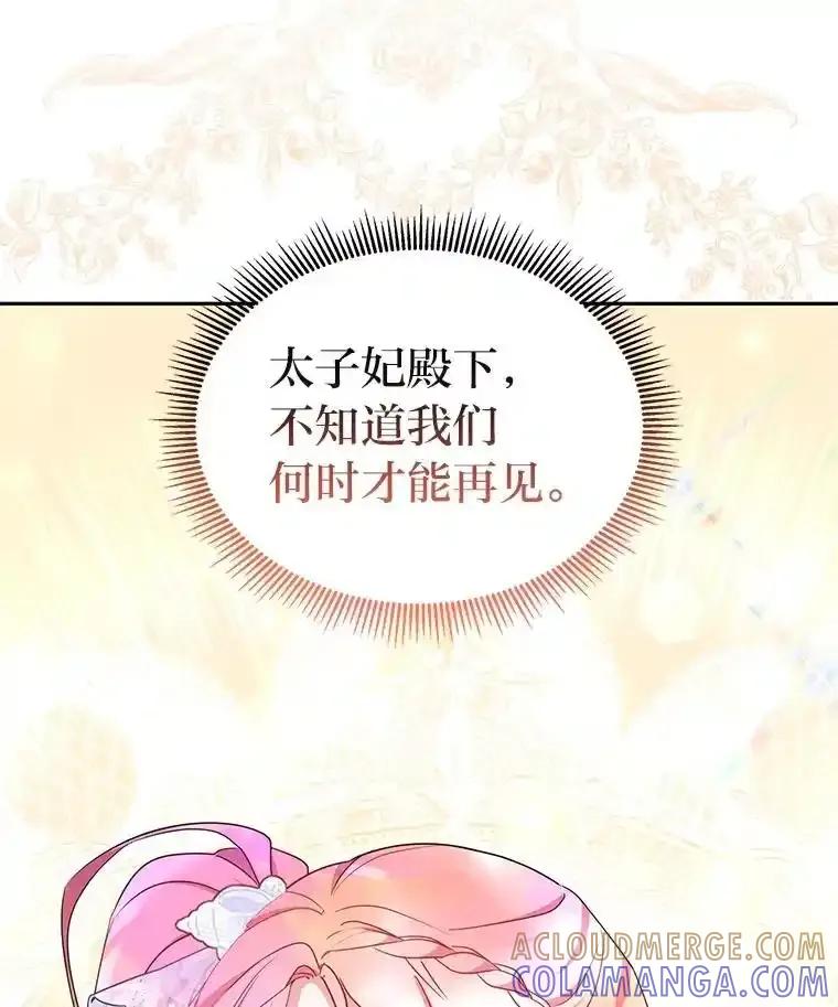 《宝贝龙太子妃驯服疯子》35.照顾皇太子 第45页