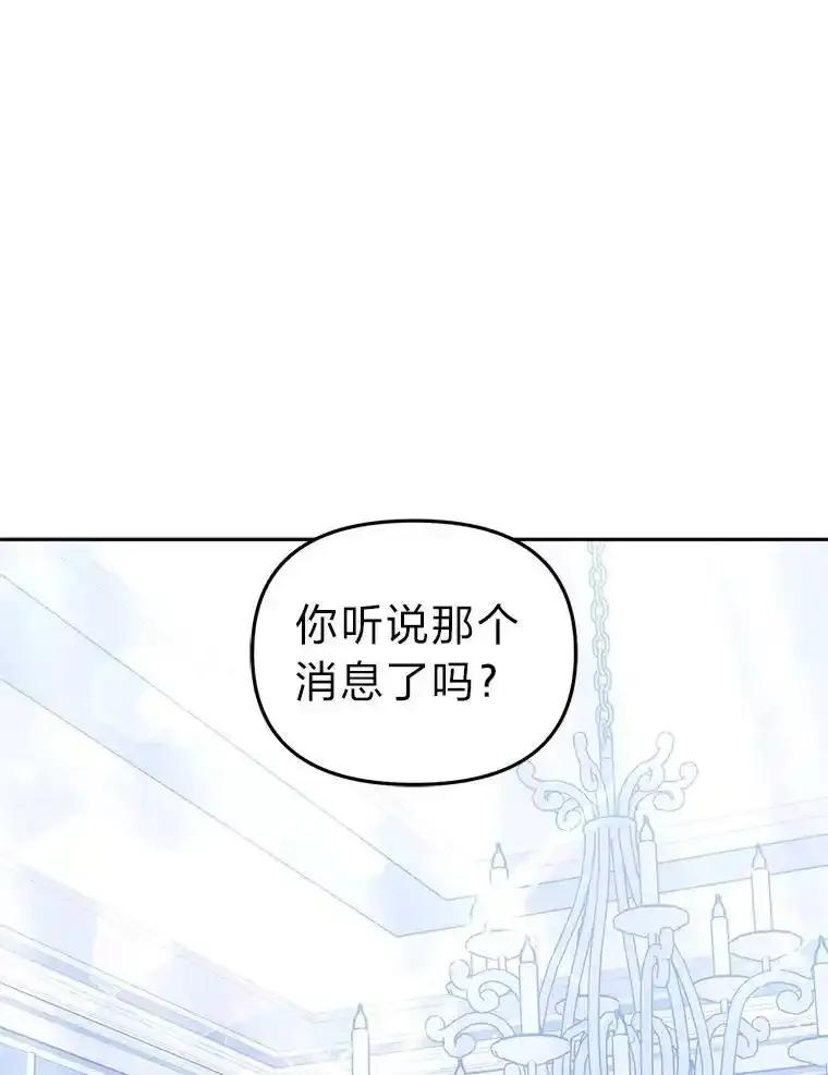 《宝贝龙太子妃驯服疯子》35.照顾皇太子 第50页