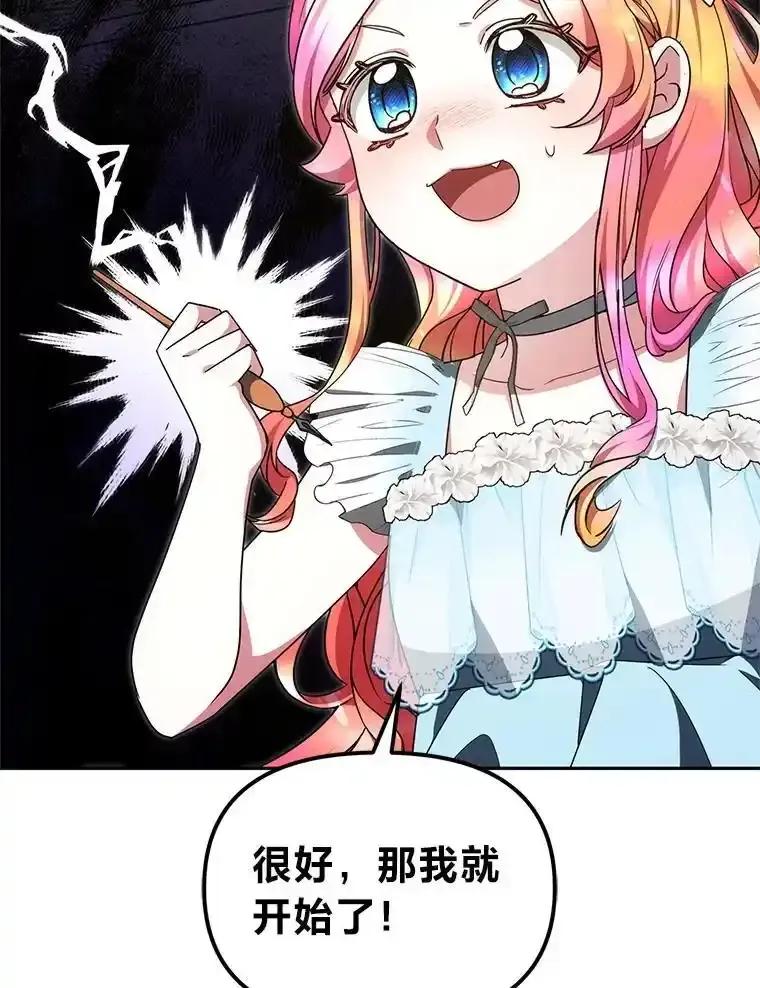 《宝贝龙太子妃驯服疯子》35.照顾皇太子 第98页