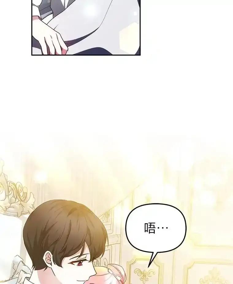 《宝贝龙太子妃驯服疯子》35.照顾皇太子 第123页