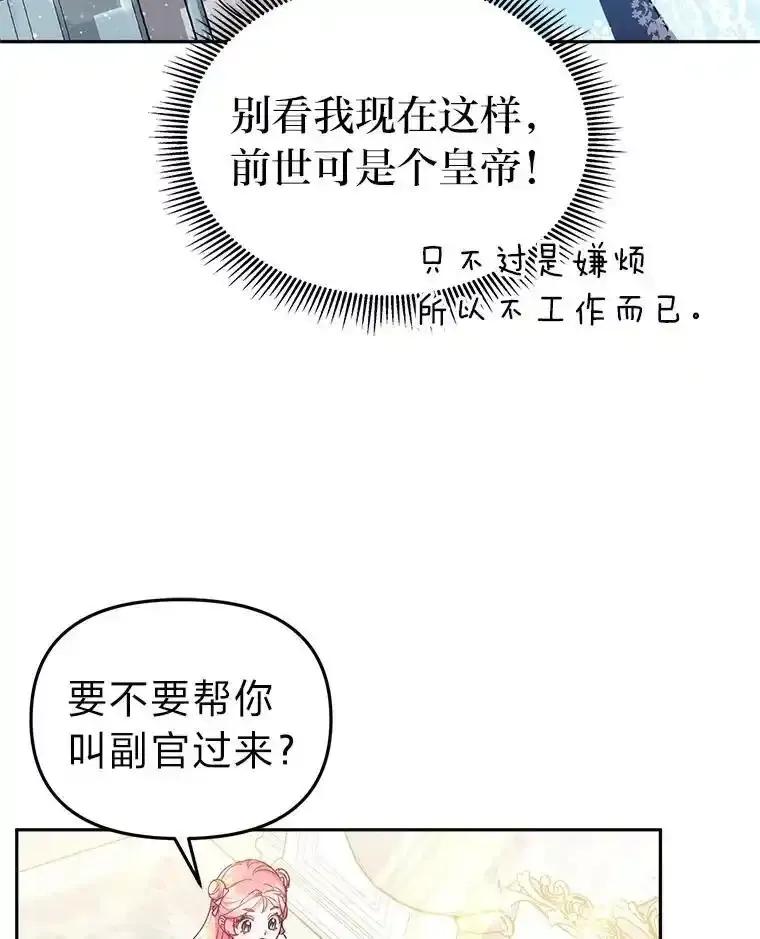 《宝贝龙太子妃驯服疯子》35.照顾皇太子 第92页