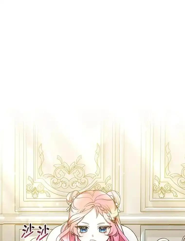 《宝贝龙太子妃驯服疯子》35.照顾皇太子 第100页