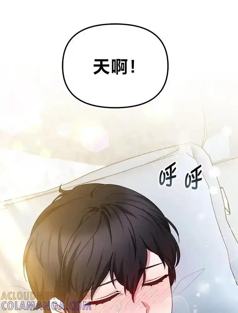 《宝贝龙太子妃驯服疯子》35.照顾皇太子 第81页