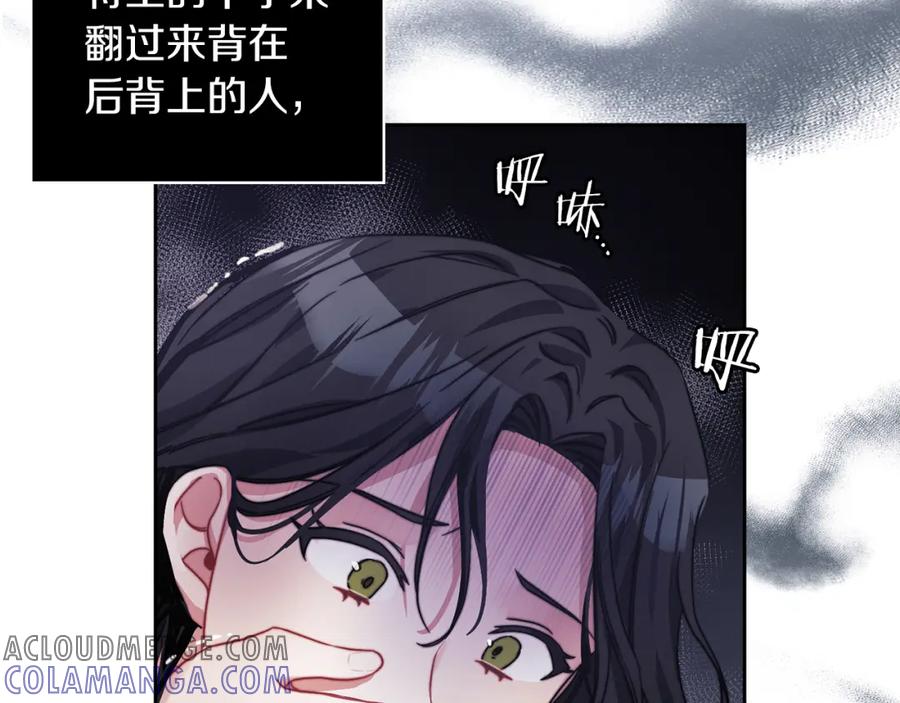 《以使者之名》第34话 异端审问官 第141页
