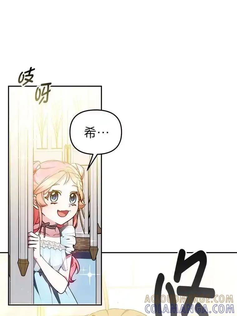 《宝贝龙太子妃驯服疯子》35.照顾皇太子 第65页