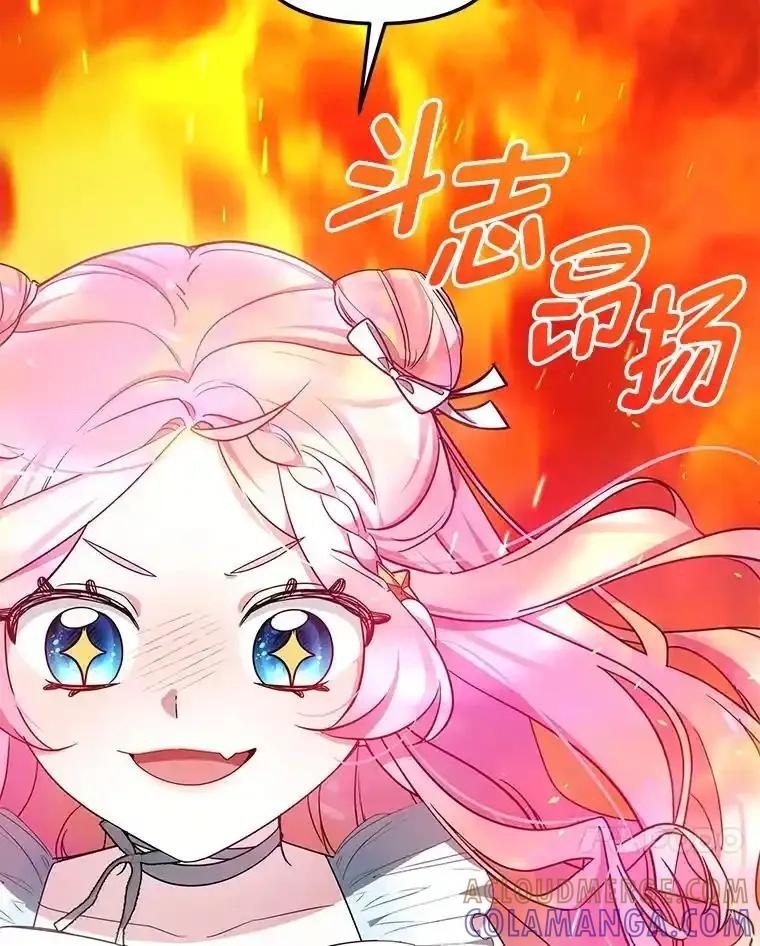 《宝贝龙太子妃驯服疯子》35.照顾皇太子 第117页