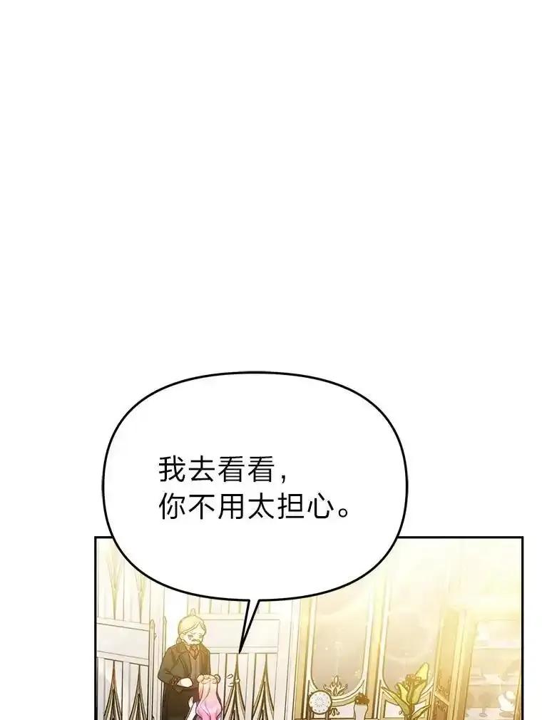 《宝贝龙太子妃驯服疯子》35.照顾皇太子 第72页