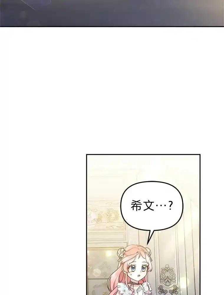 《宝贝龙太子妃驯服疯子》35.照顾皇太子 第79页
