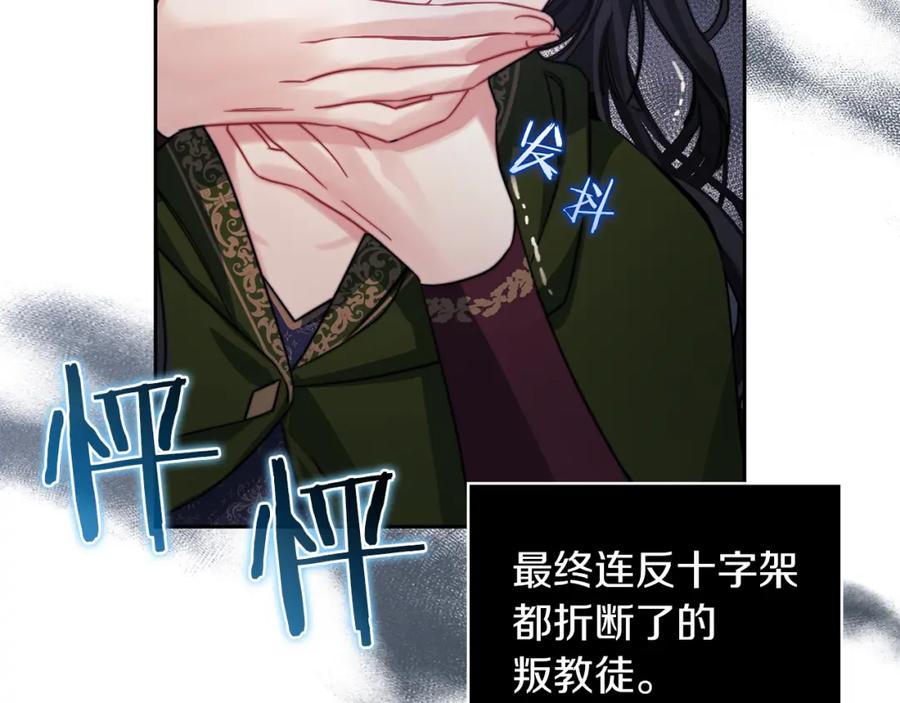 《以使者之名》第34话 异端审问官 第142页