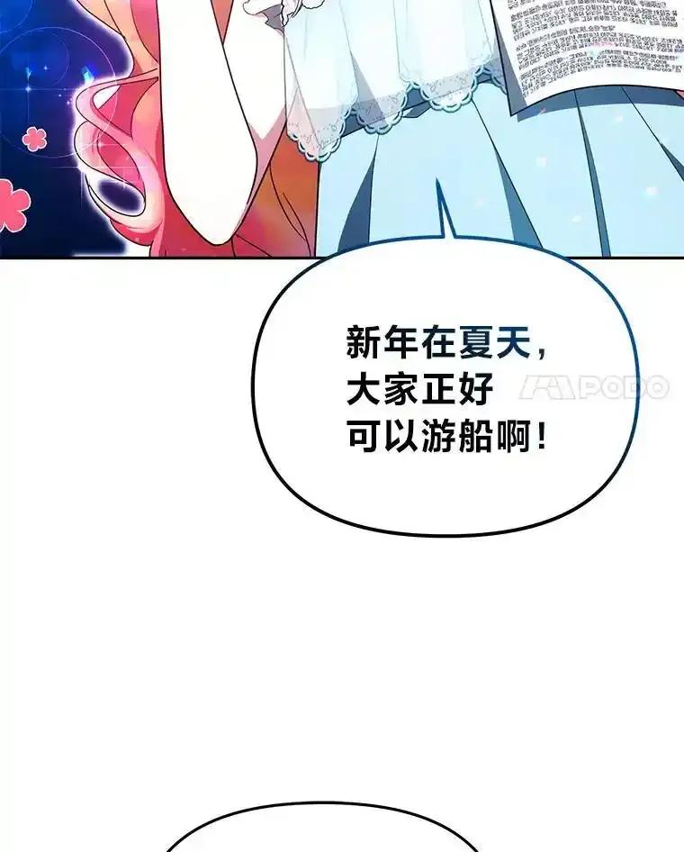 《宝贝龙太子妃驯服疯子》35.照顾皇太子 第114页